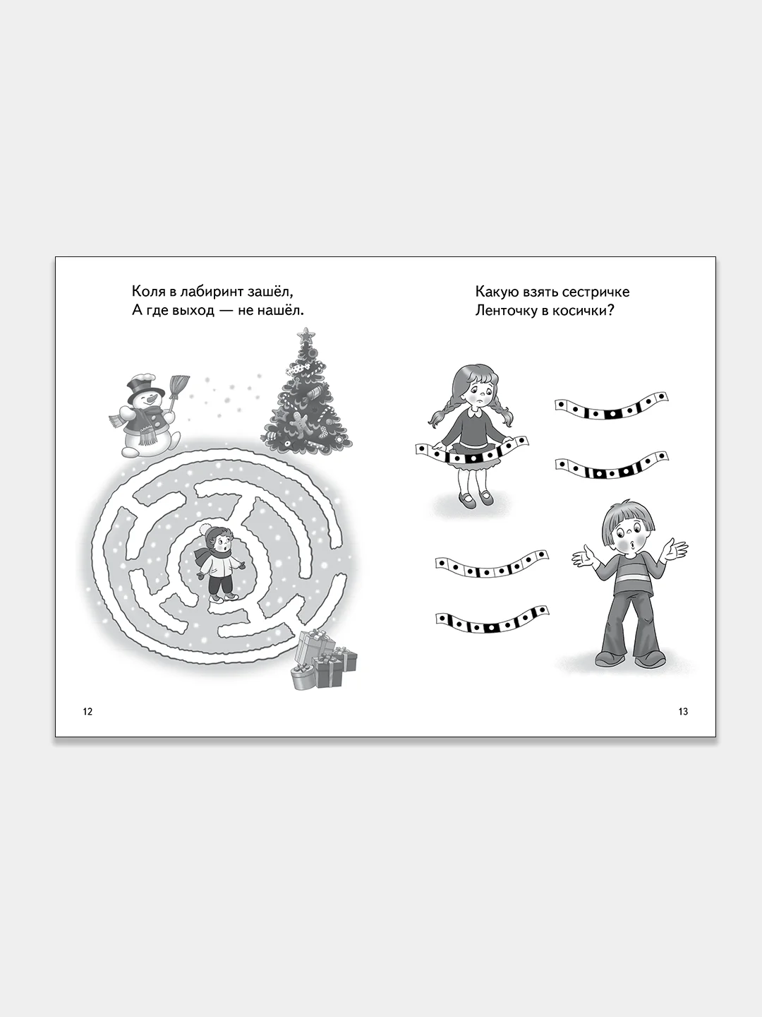 Комплект из 3 рабочих тетрадей, для детей 5-6 лет