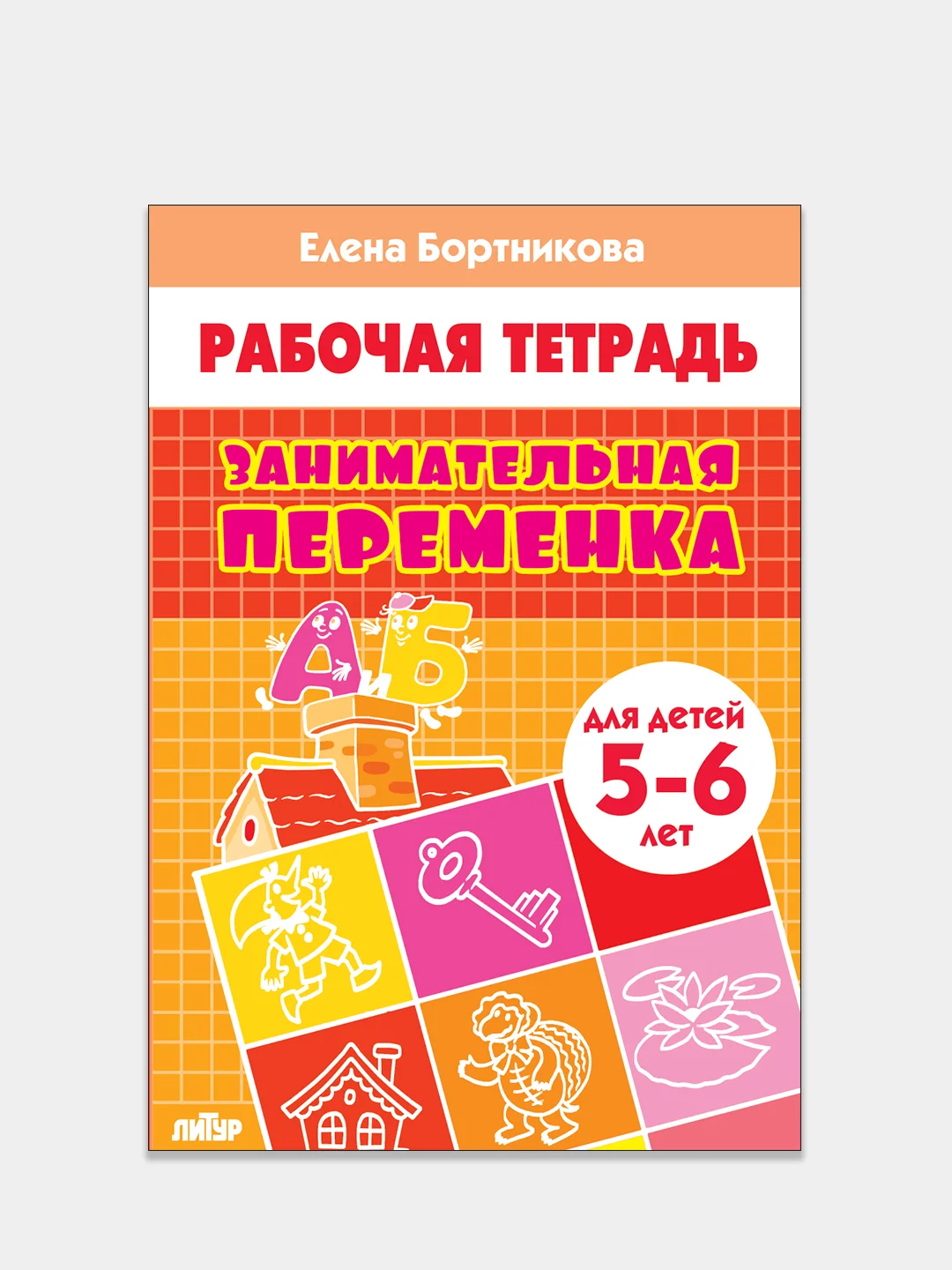 Комплект из 3 рабочих тетрадей, для детей 5-6 лет