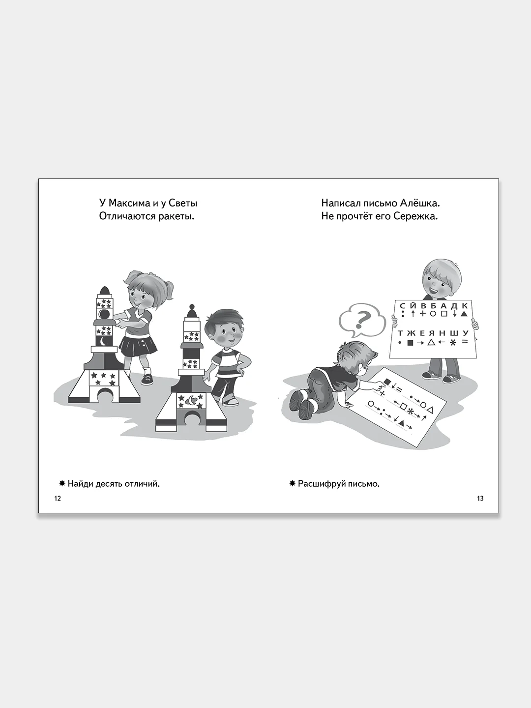 Комплект из 3 рабочих тетрадей, для детей 6-7 лет