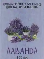 Ароматизатор для бани и ванны Лаванда, натуральная, 100 мл, "Добропаровъ"