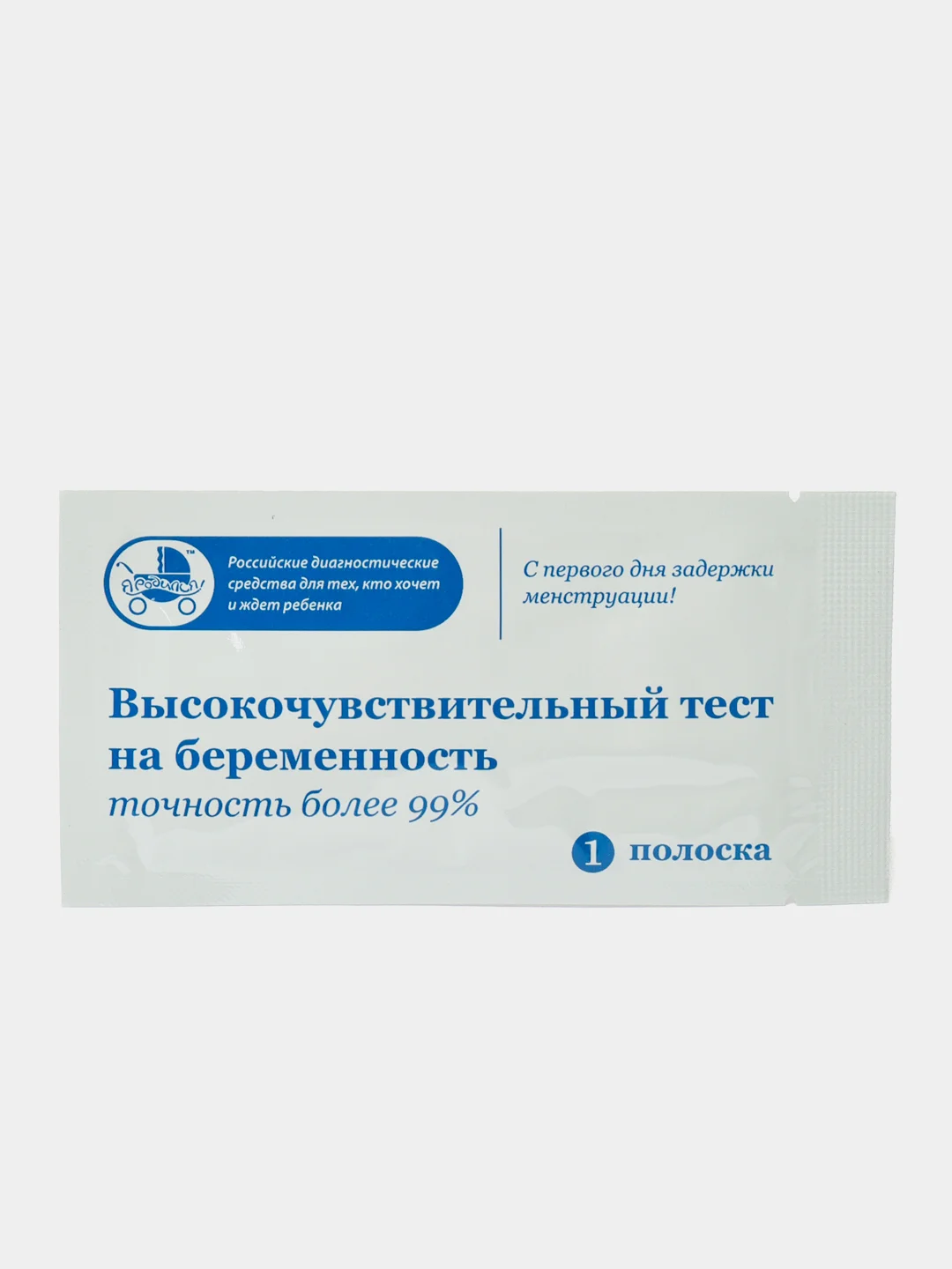 Белый высокочувствительный тест на беременность