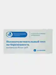 Белый высокочувствительный тест на беременность