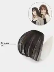 Угольный накладная челка, волосы на заколке