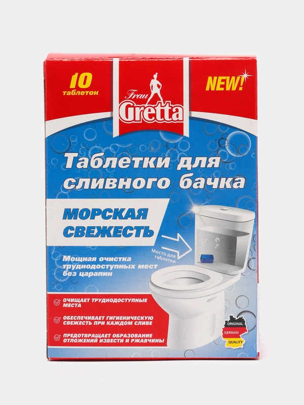 Таблетки для сливного бачка Frau Gretta "Морская свежесть", 10 шт