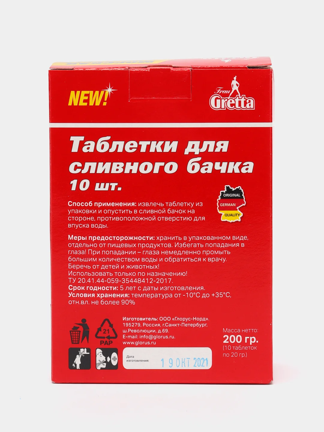 Таблетки для сливного бачка Frau Gretta "Морская свежесть", 10 шт