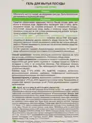 Средство для мытья посуды Clean home, запасной блок, 1 л