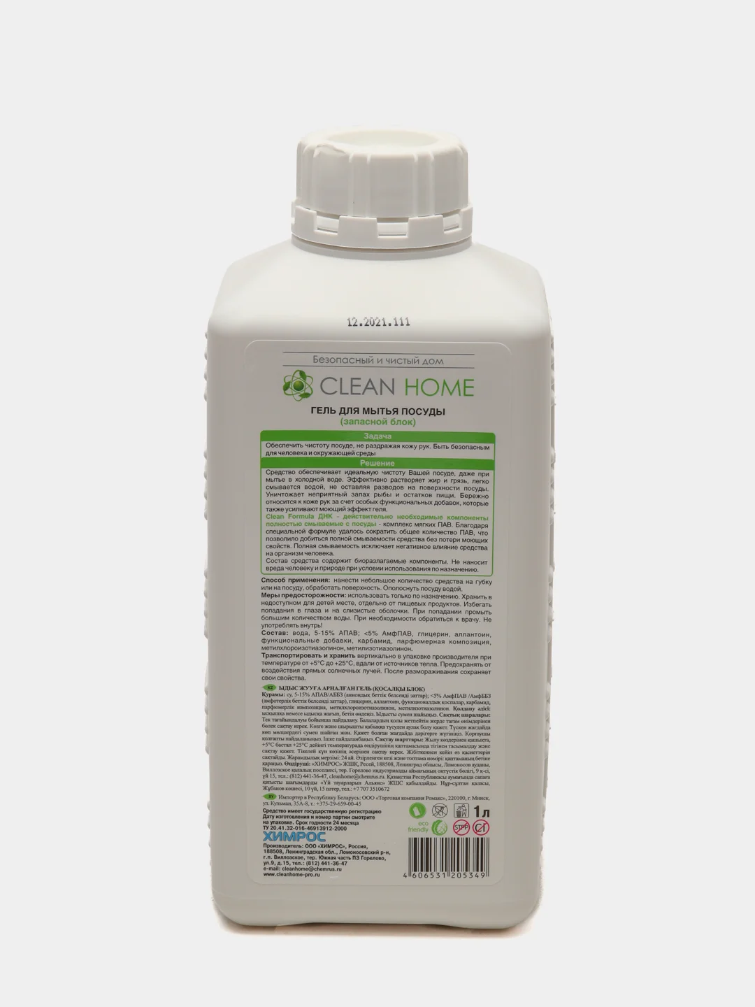 Средство для мытья посуды Clean home, запасной блок, 1 л