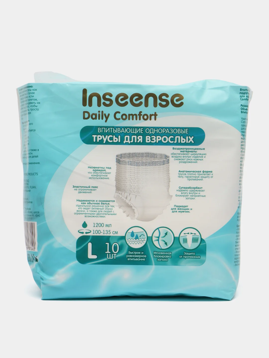 Зеленый подгузники трусы для взрослых Inseense (M, L и XL), 10 шт