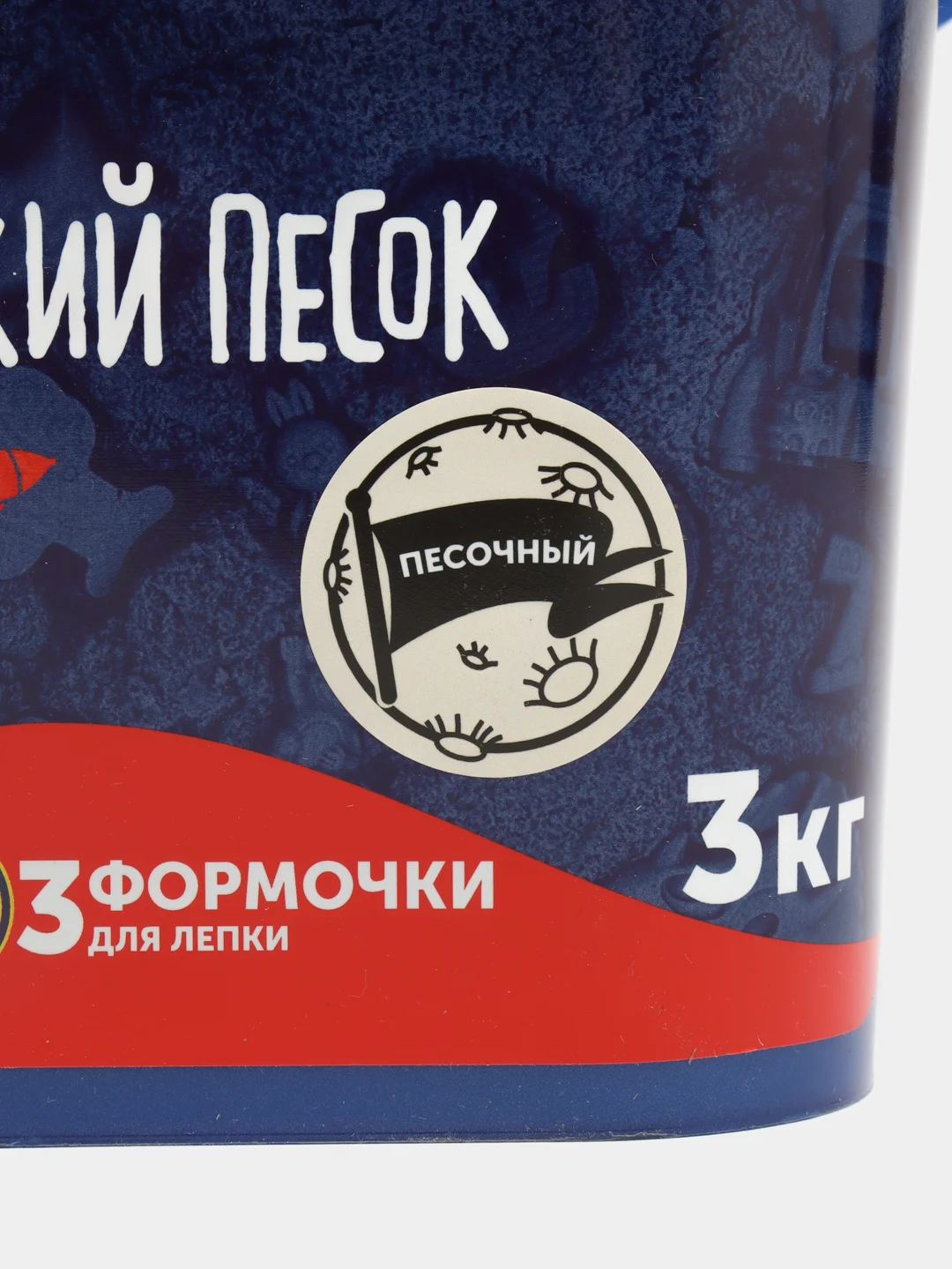 Космический песок "Классический", 3 кг