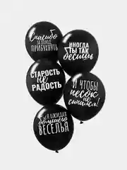 Шар латексный, набор 5 шт, 12" Оскорбительные (3722870)