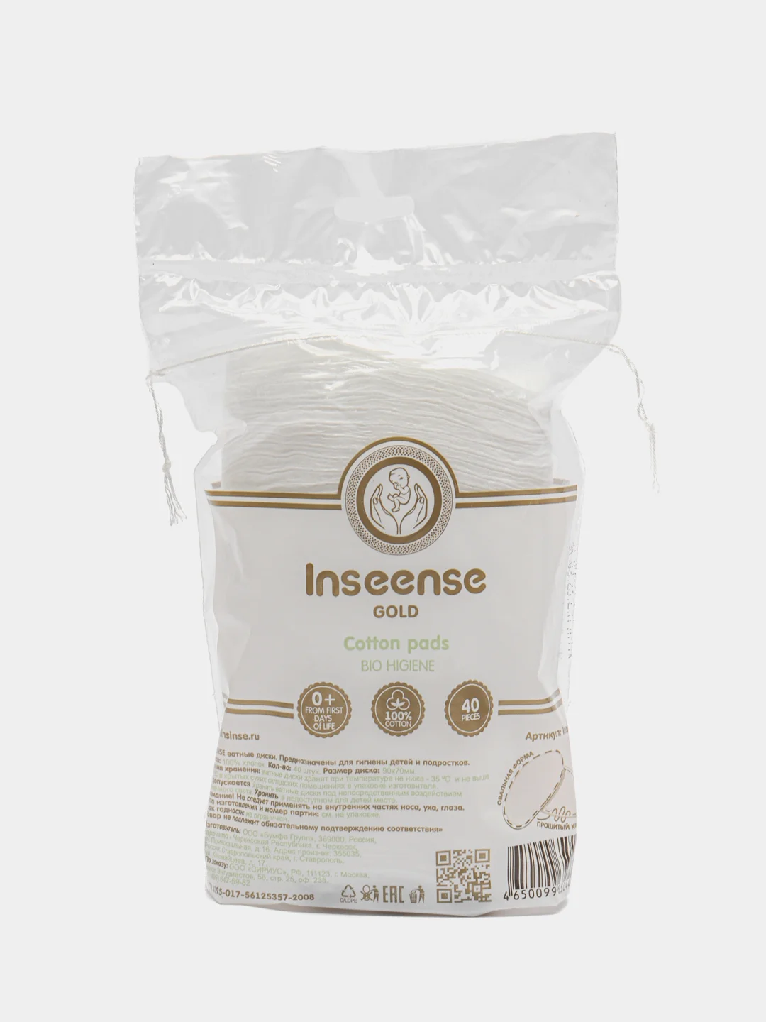 Диски ватные овал Inseense, 40 шт