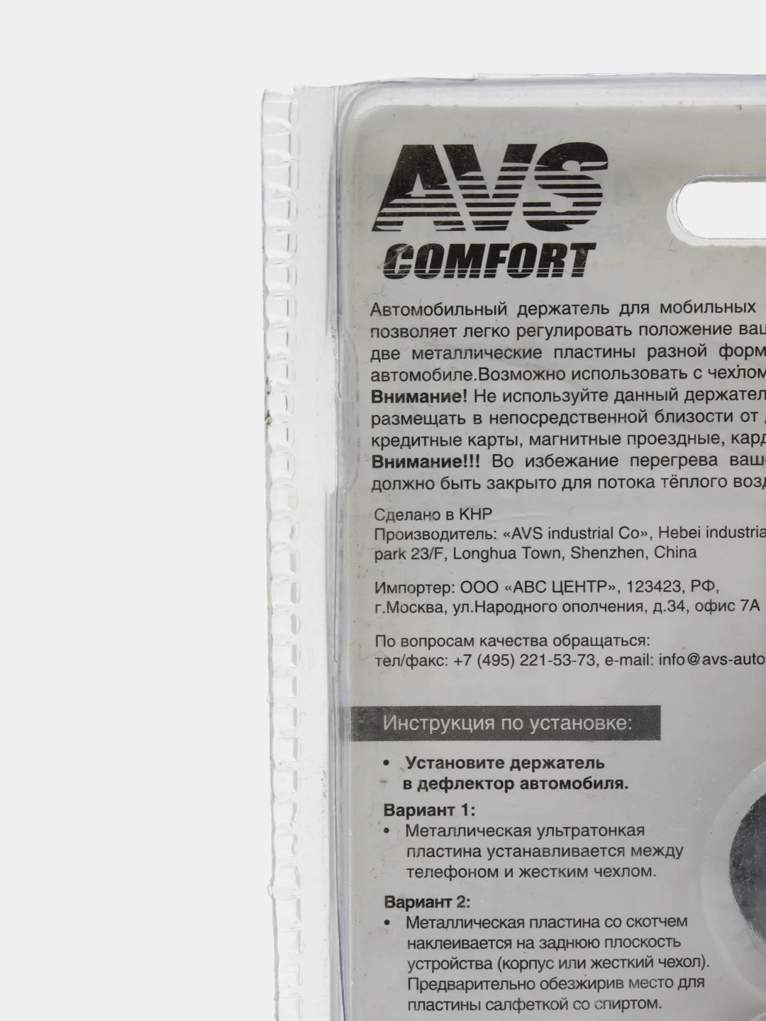 Держатель магнитный AVS для сотовых телефонов / КПК / GPS