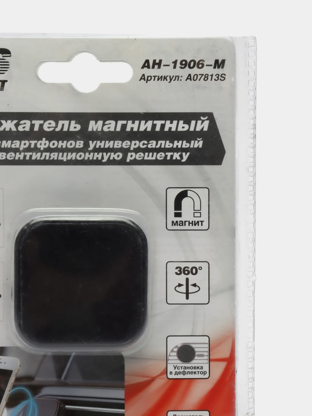 Держатель магнитный AVS для сотовых телефонов / КПК / GPS