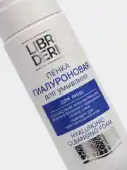 Гиалуроновая пенка для умывания Librederm, 160 мл