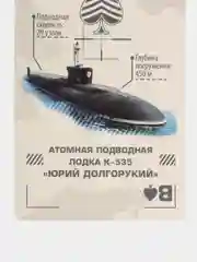 Игральные карты "Вооружение России", 36 карт