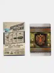 Игральные карты "Вооружение России", 36 карт