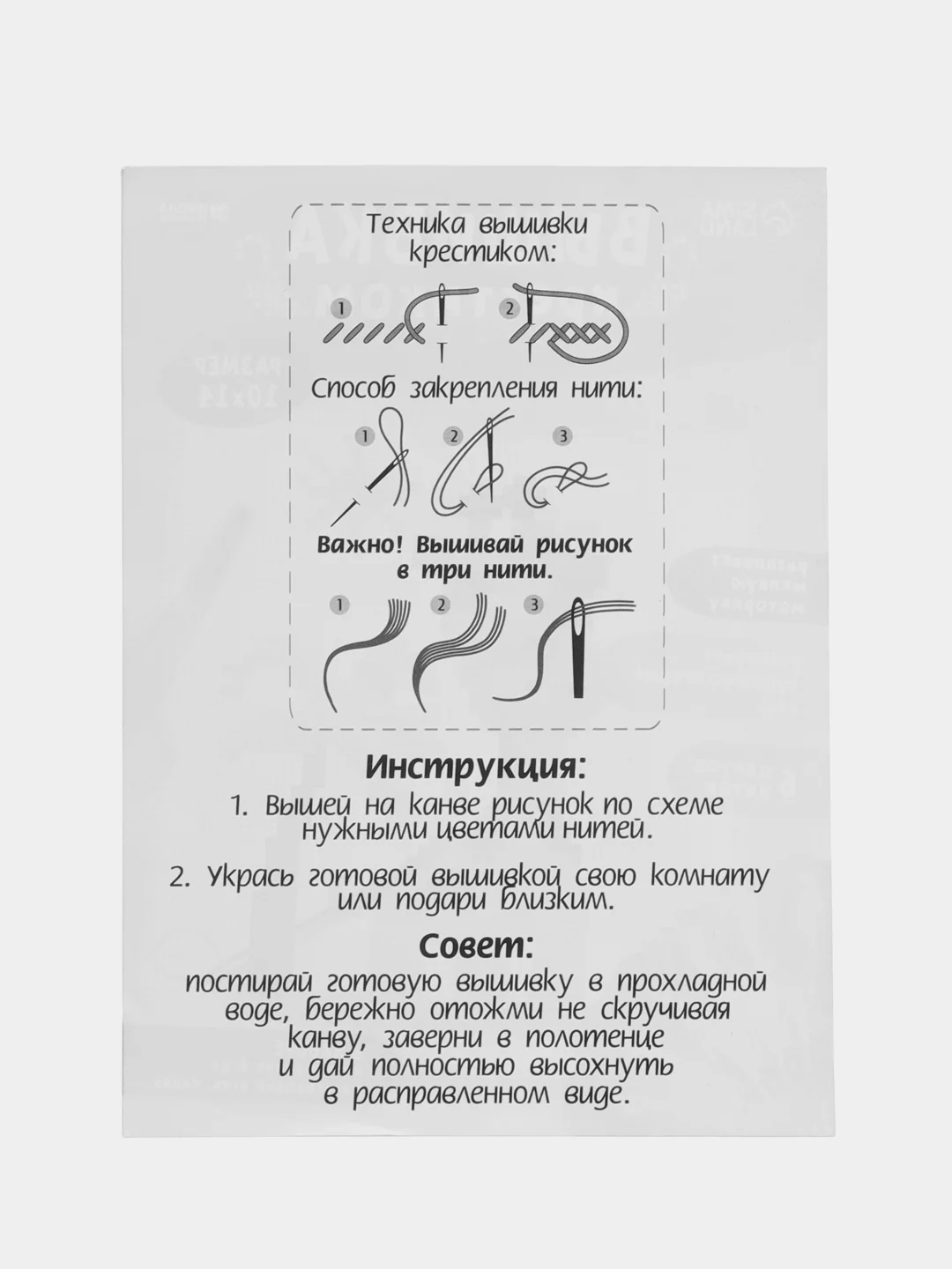 Вышивка крестиком для детей "Жираф", 14 х 10 см, набор для творчества
