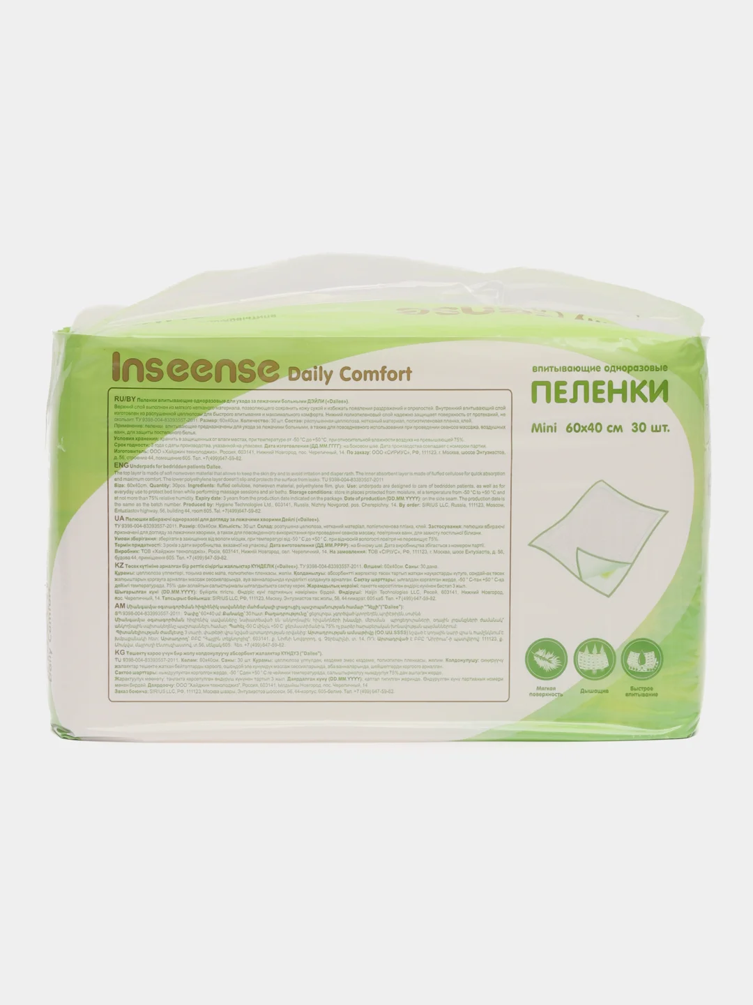 Пеленки одноразовые Inseense Daily Comfort для всей семьи, 60 х 40 и 60 х 90 см, 30 шт