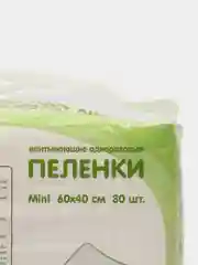 Пеленки одноразовые Inseense Daily Comfort для всей семьи, 60 х 40 и 60 х 90 см, 30 шт