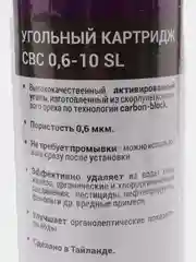 Комплект сменных картриджей С-1 к фильтру "Гейзер. Стандарт"
