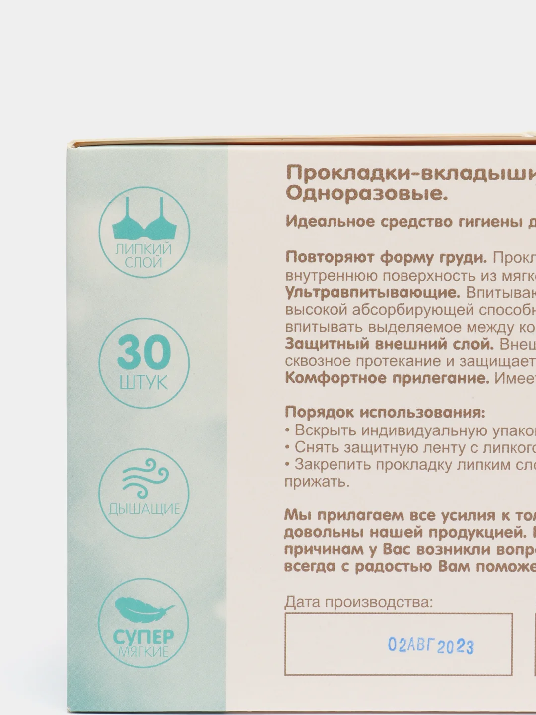 Прокладки-вкладыши лактационные одноразовые Inseense, 10 и 30 шт