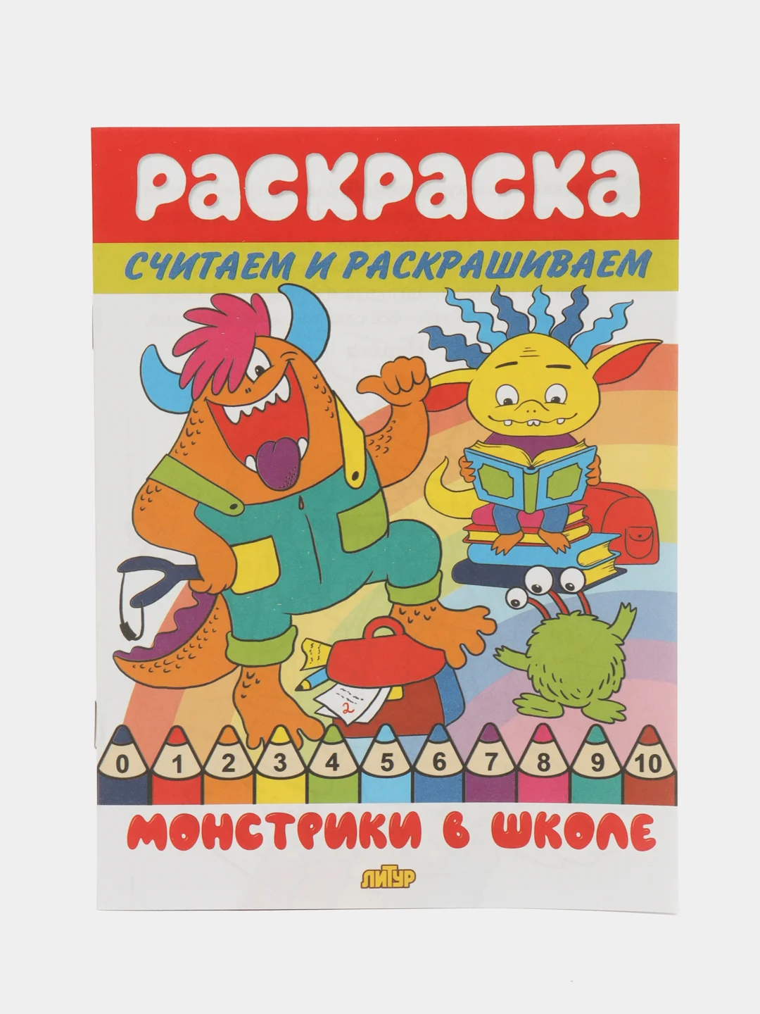 Считаем и раскрашиваем. Комплект из 3 математических раскрасок
