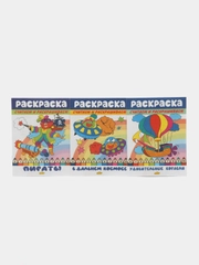 Считаем и раскрашиваем. Комплект из 3 математических раскрасок