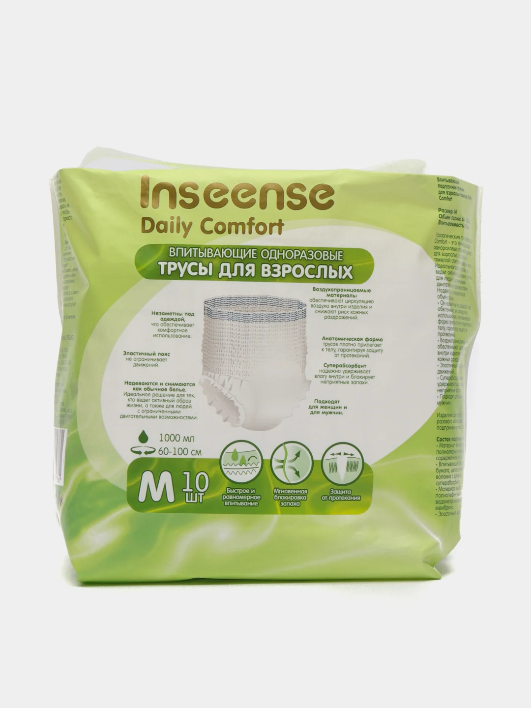 Зеленый подгузники трусы для взрослых Inseense (M, L и XL), 10 шт