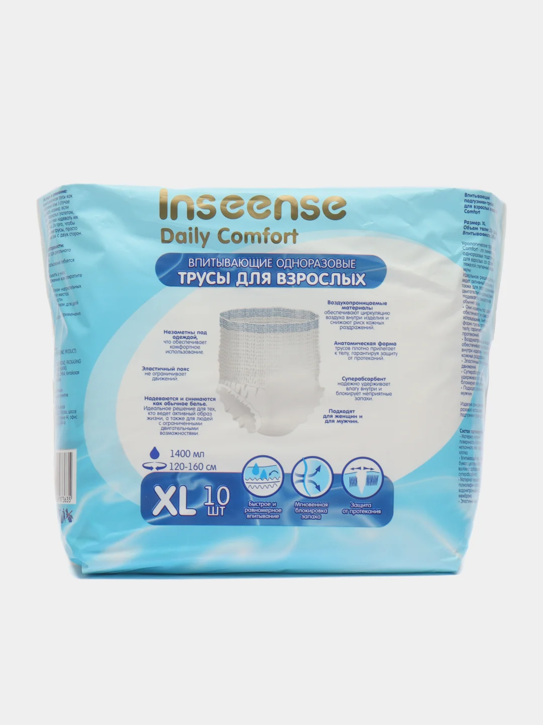 Голубой подгузники трусы для взрослых Inseense (M, L и XL), 10 шт