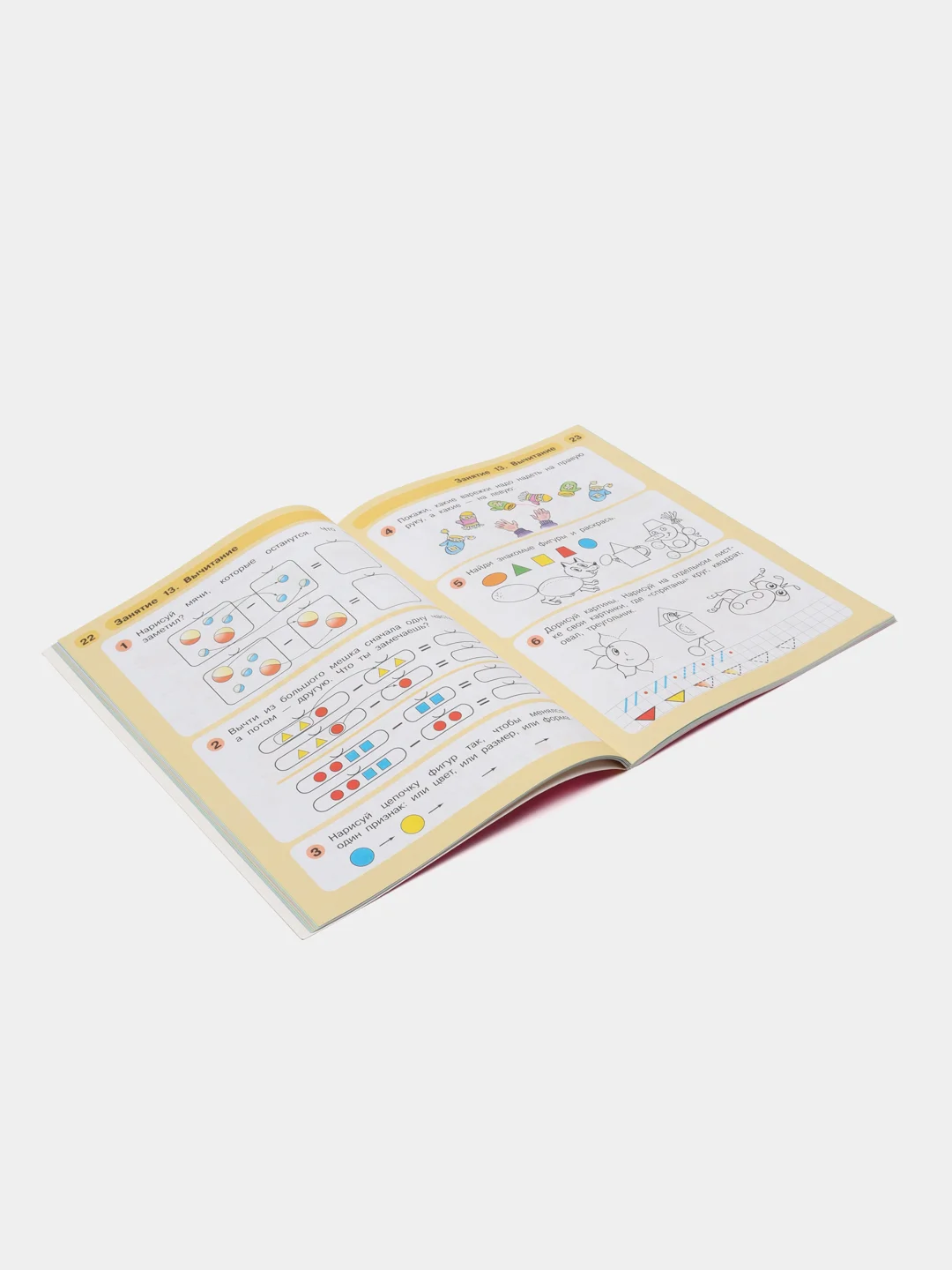Пособие "Раз-ступенька, два-ступенька, математика для детей 5-7 лет",часть 1, Петерсон Л.Г