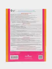 Пособие "Раз-ступенька, два-ступенька, математика для детей 5-7 лет",часть 1, Петерсон Л.Г