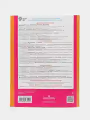 Пособие "Раз-ступенька, два-ступенька, математика для детей 5-7лет", часть 2, Петерсон Л.Г
