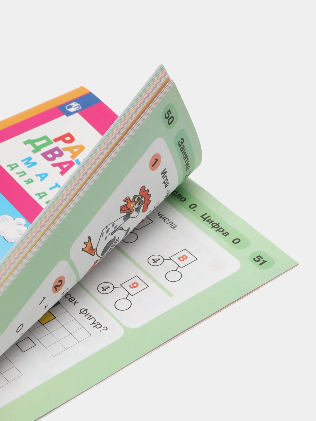 Пособие "Раз-ступенька, два-ступенька, математика для детей 5-7лет", часть 2, Петерсон Л.Г