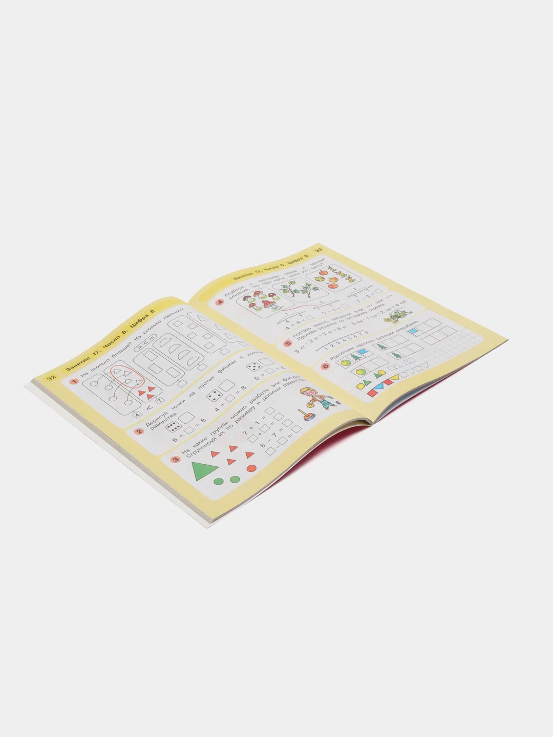 Пособие "Раз-ступенька, два-ступенька, математика для детей 5-7лет", часть 2, Петерсон Л.Г