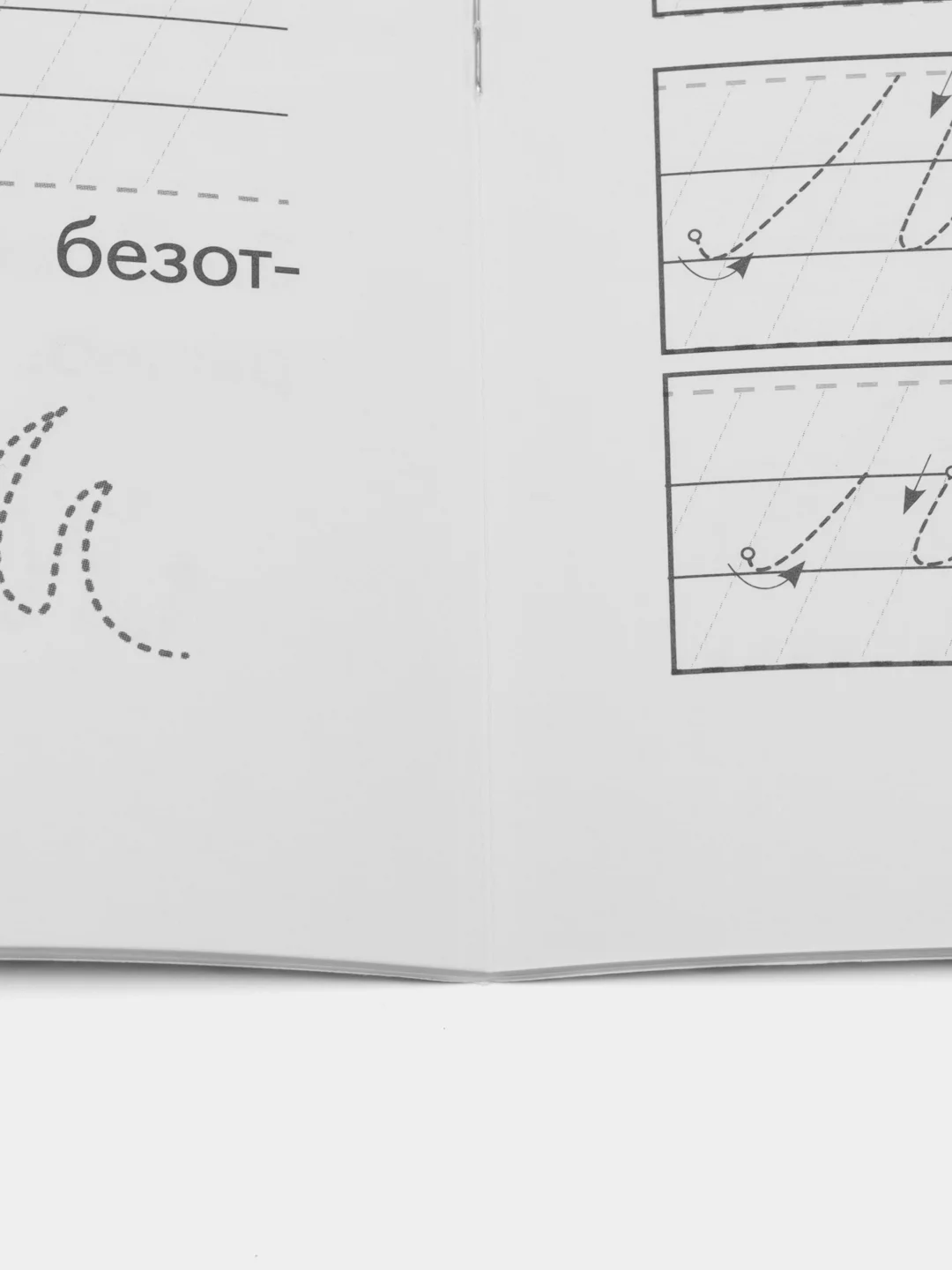 Прописи для детей 6-7 лет. Татьяна Гутман. Моя первая школа. Цветные