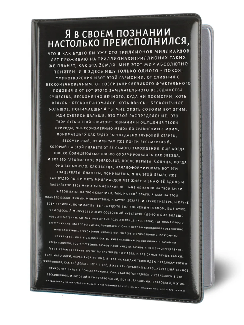 Черный обложка на паспорт твёрдая с принтом