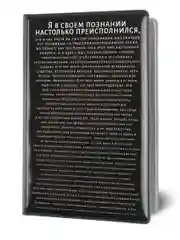 Черный обложка на паспорт твёрдая с принтом