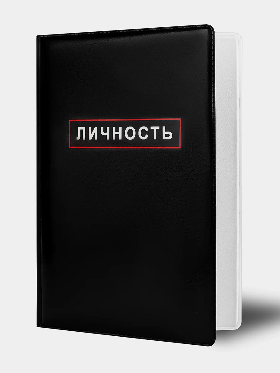 Черный обложка на паспорт твёрдая с принтом