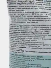 Герань питательный грунт, земля для пеларгоний, кливий, плющей, фатсий, цикломенов