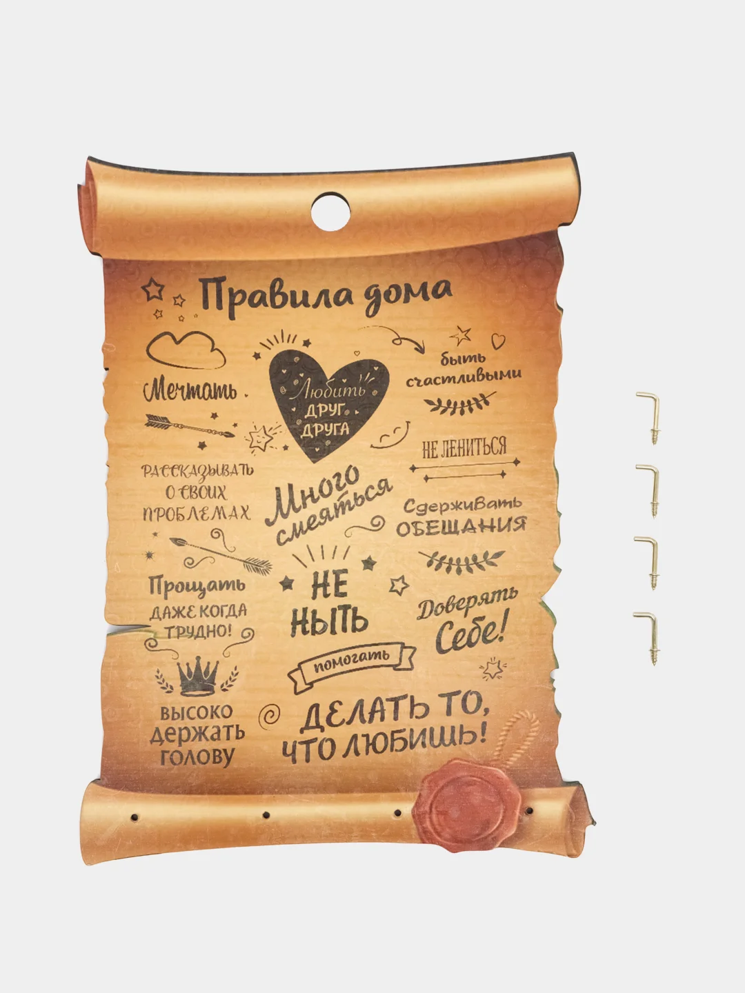 Бежевый ключница настенная "Правила дома"