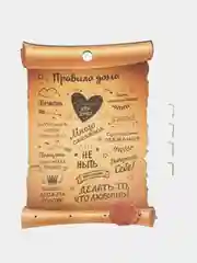 Бежевый ключница настенная "Правила дома"