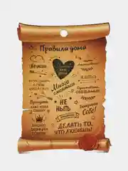 Бежевый ключница настенная "Правила дома"