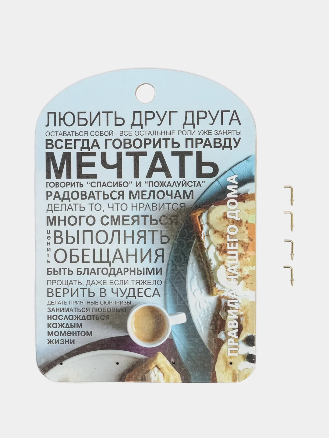 Синий ключница настенная "Правила дома"