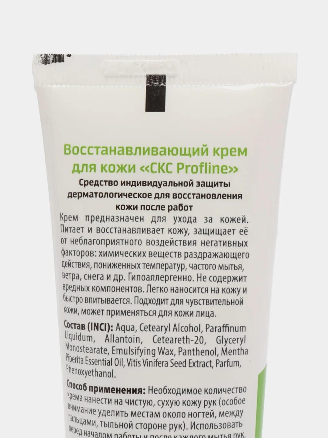 Крем для кожи Profline