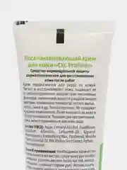 Крем для кожи Profline