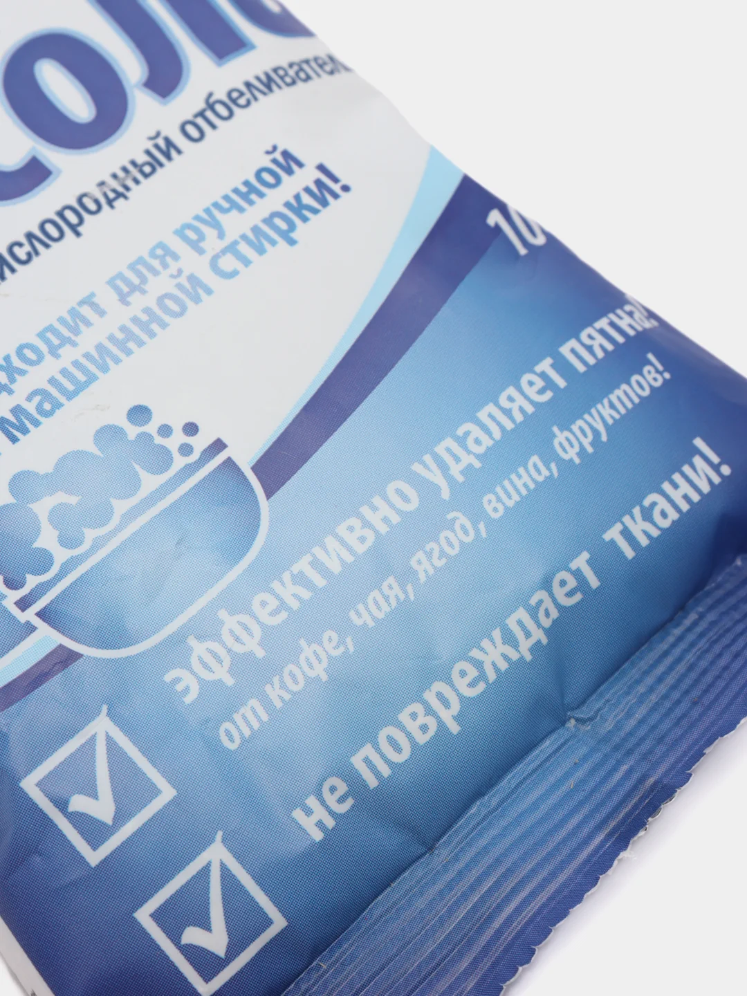 Персоль кислородный отбеливатель Выгодная уборка 100г