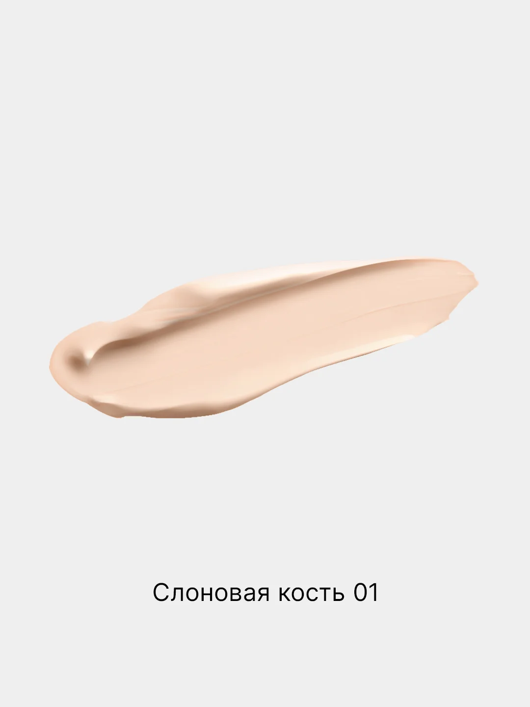 Тональный консилер для лица и кожи вокруг глаз