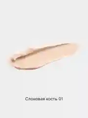 Тональный консилер для лица и кожи вокруг глаз