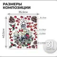 Новогодние наклейки интерьерные "Елка и снегирь" на окна и стены для декора дома