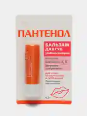 Бальзам для губ Пантенол Увлажняющий 4,2 г x1